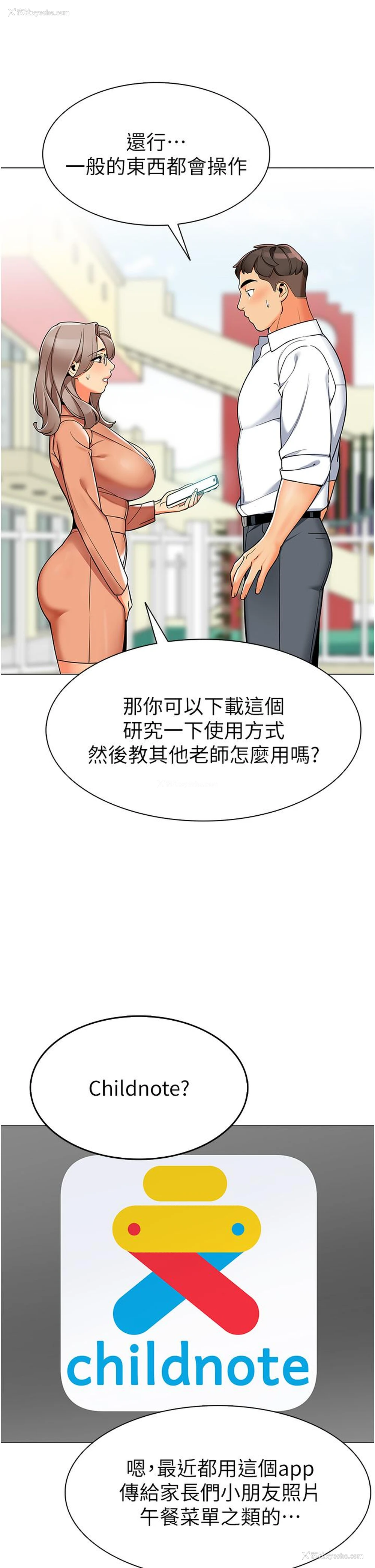 31P - 幼儿园老师们