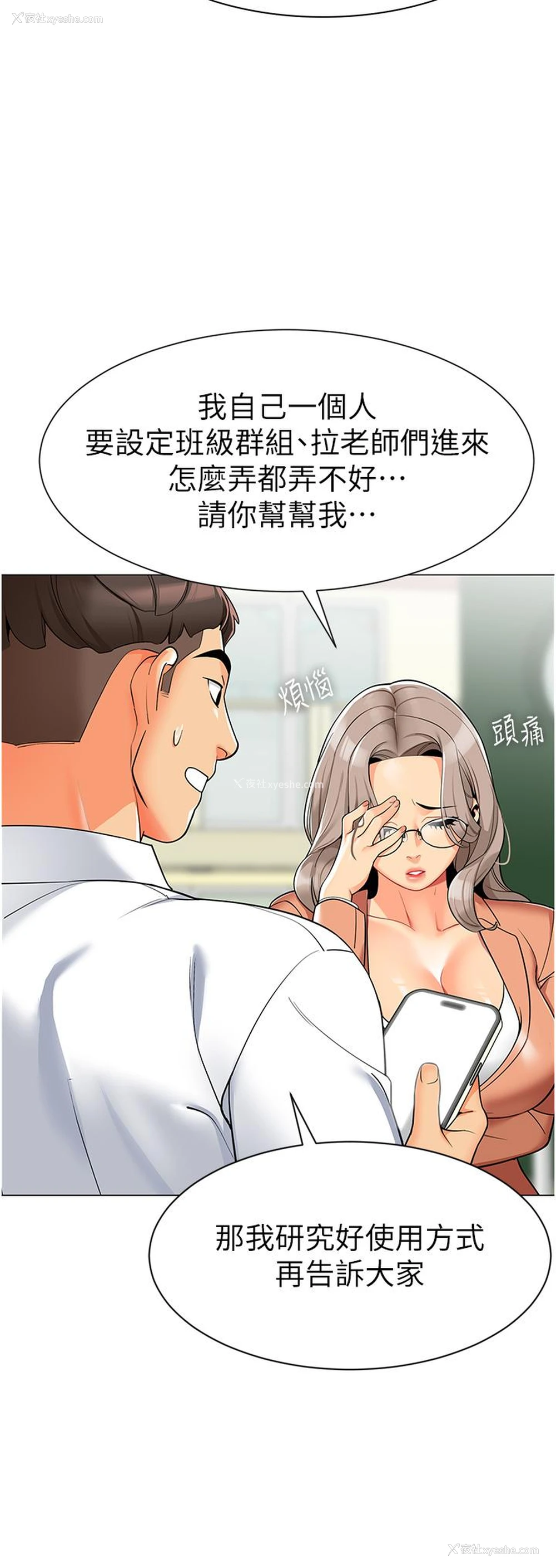 32P - 幼儿园老师们