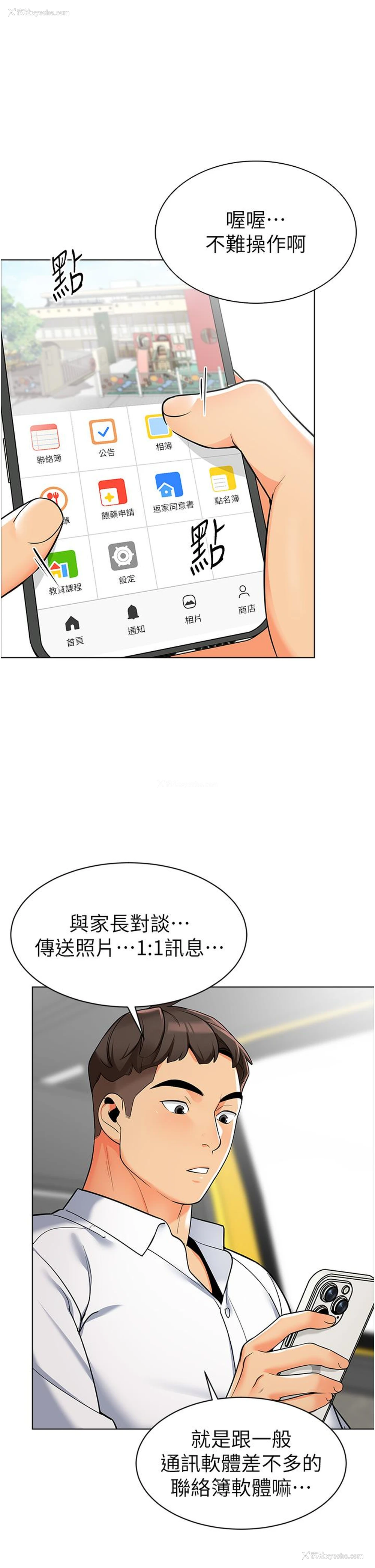 35P - 幼儿园老师们