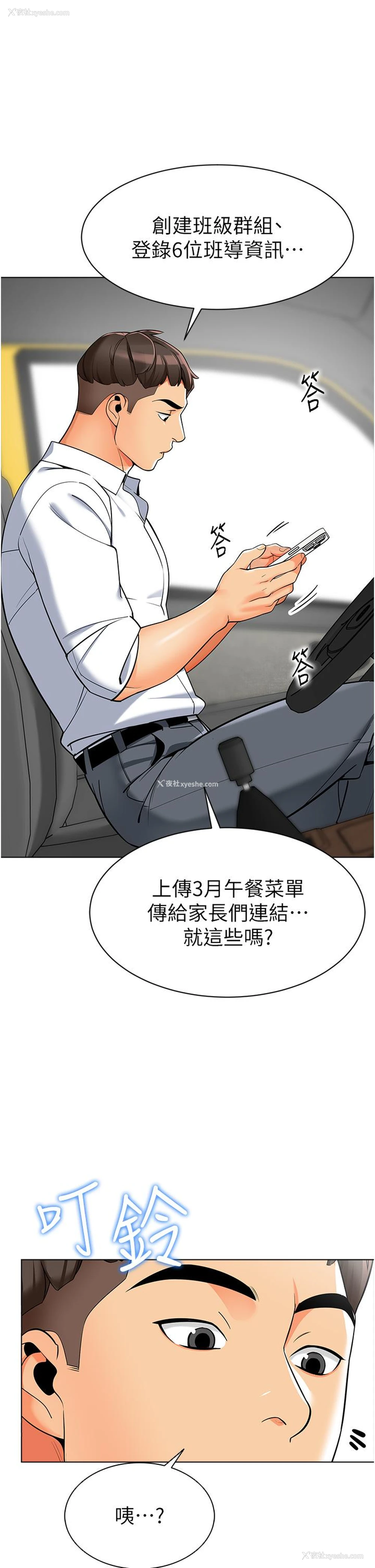36P - 幼儿园老师们