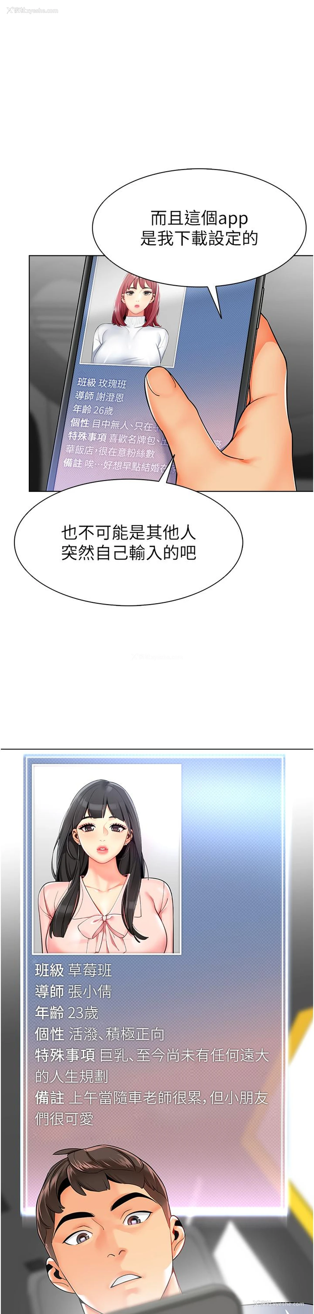 40P - 幼儿园老师们
