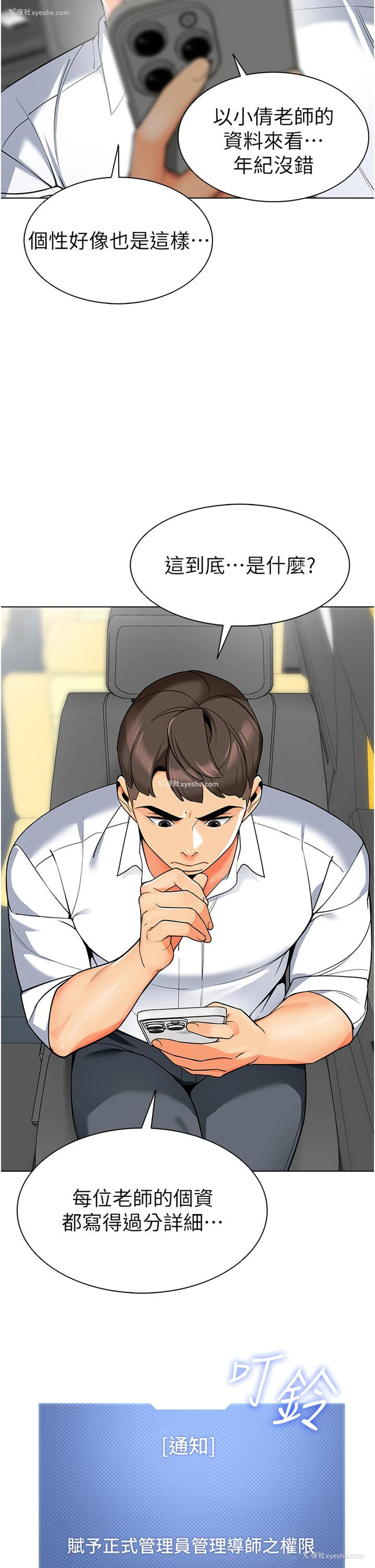 41P - 幼儿园老师们