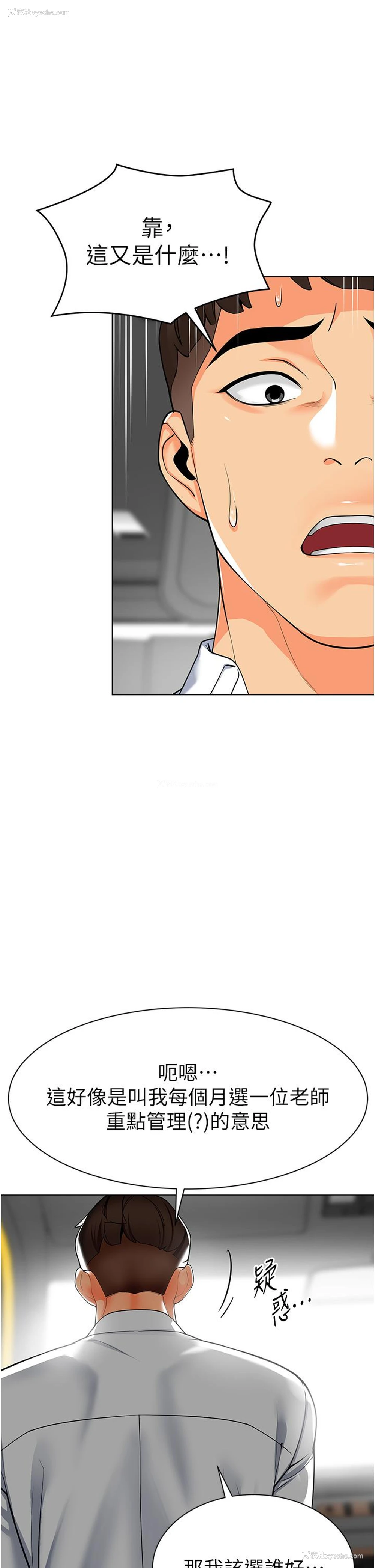43P - 幼儿园老师们