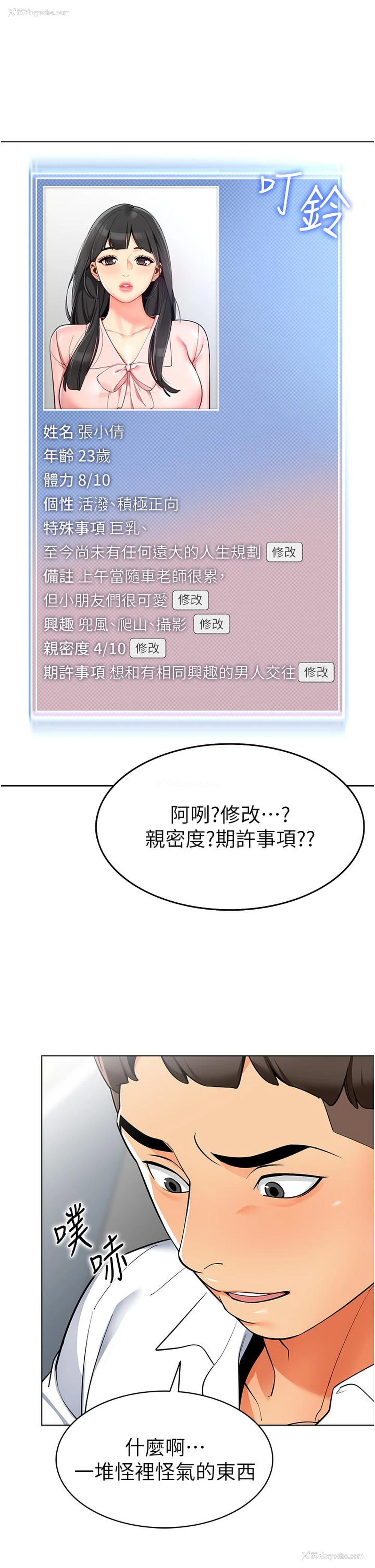 45P - 幼儿园老师们
