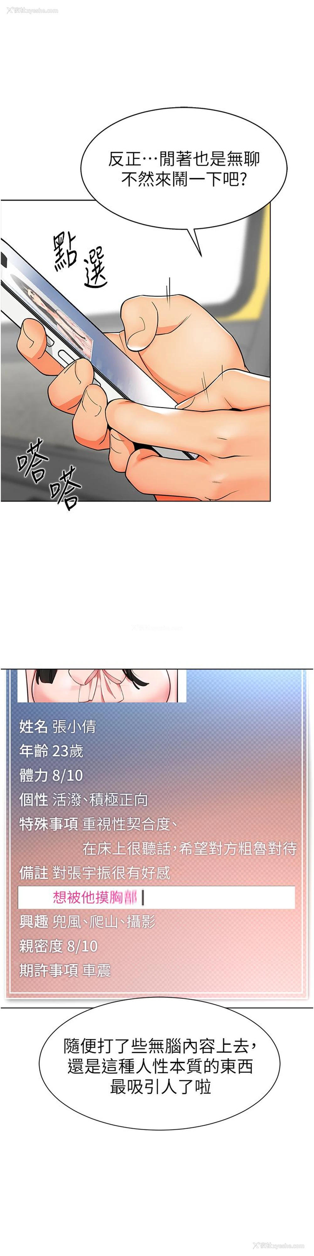 46P - 幼儿园老师们