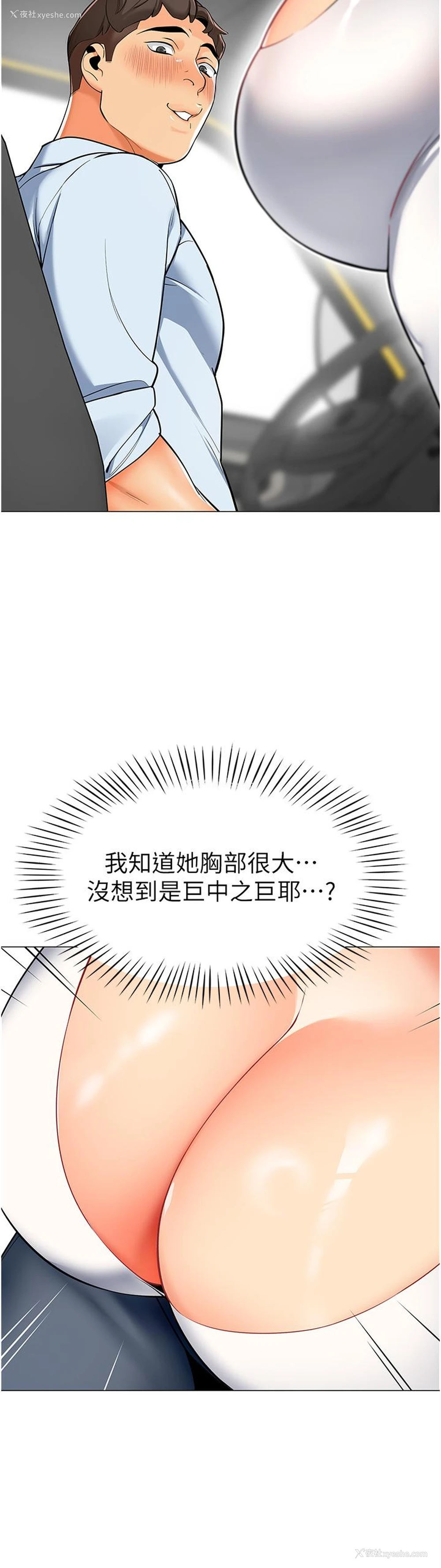 53P - 幼儿园老师们