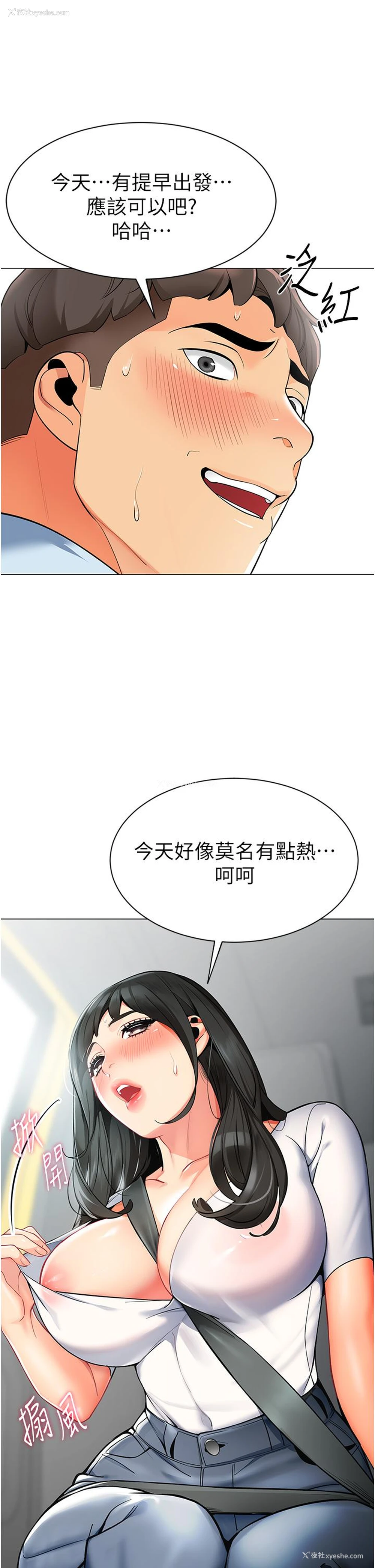 55P - 幼儿园老师们