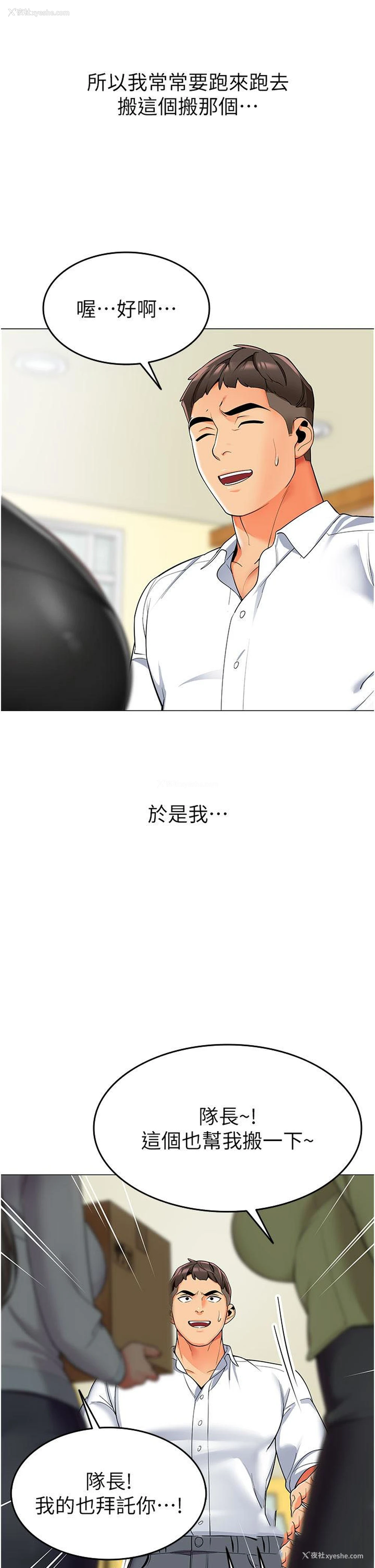 7P - 幼儿园老师们