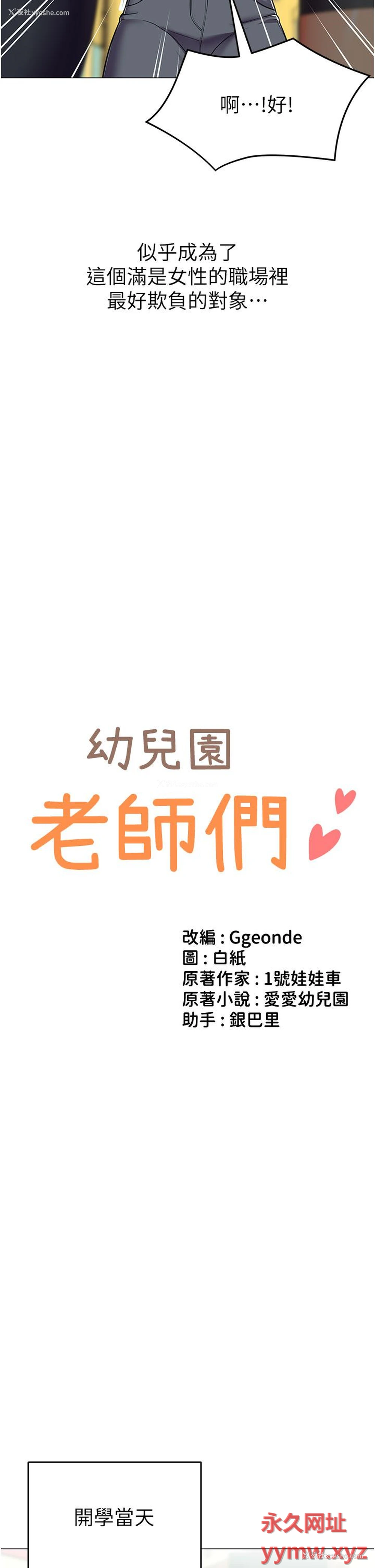 8P - 幼儿园老师们