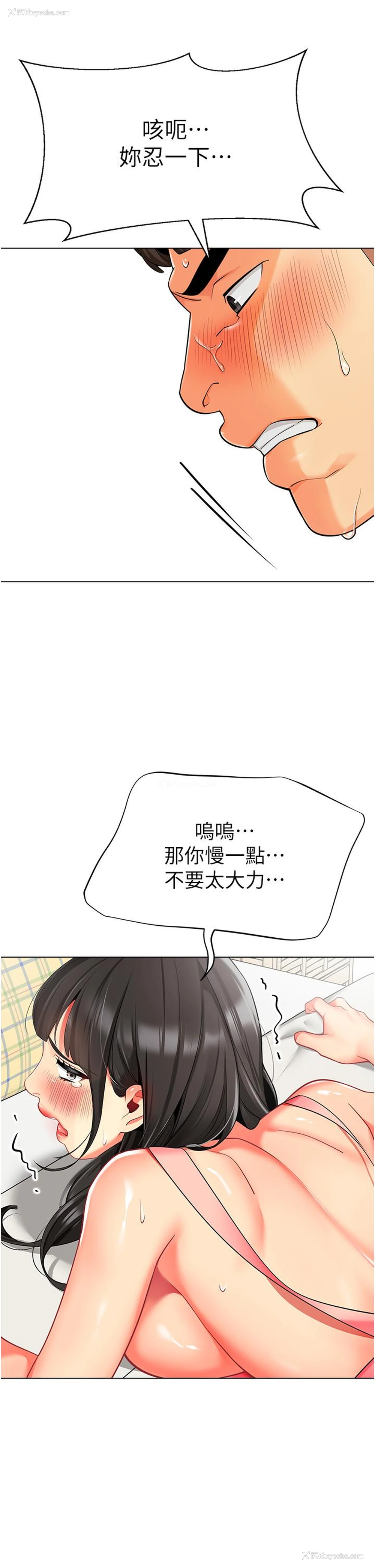 29P - 幼儿园老师们