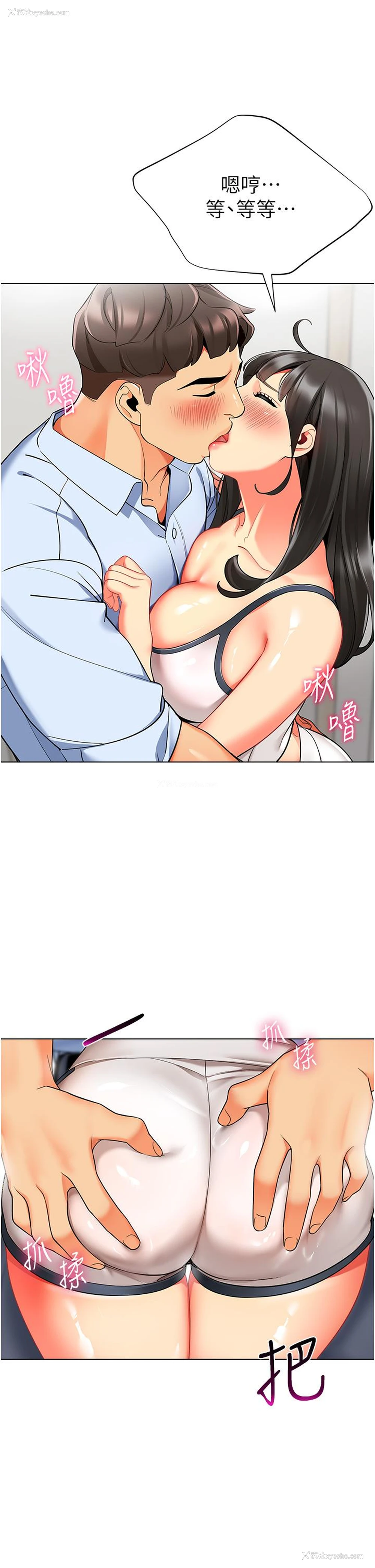 3P - 幼儿园老师们