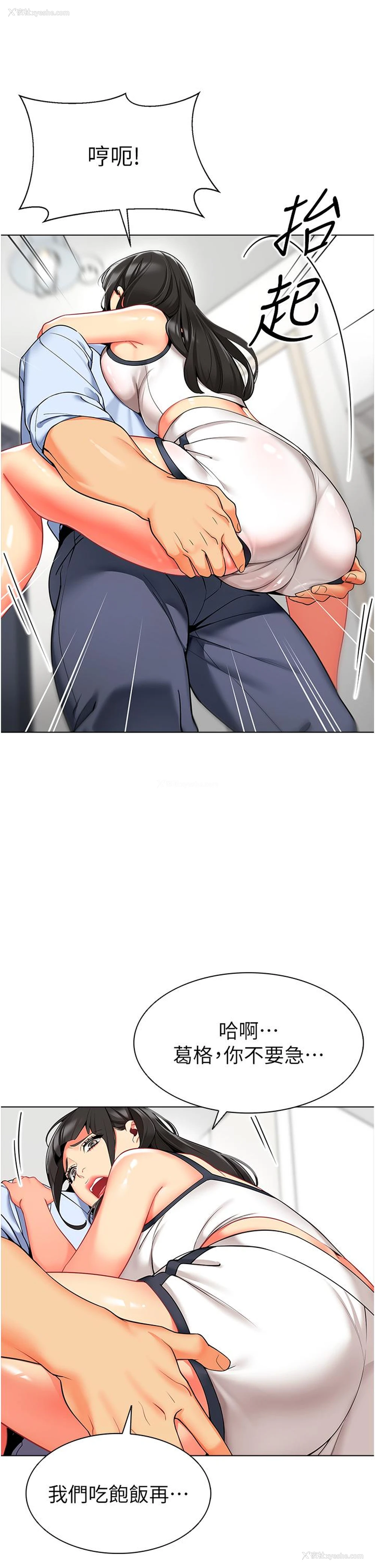 5P - 幼儿园老师们