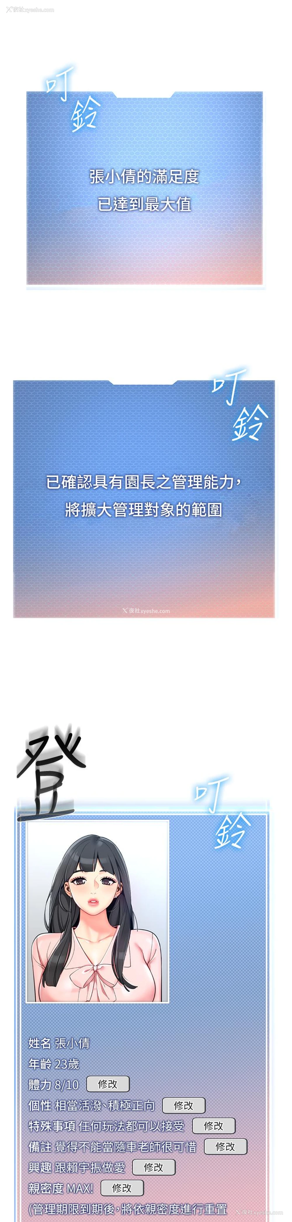 59P - 幼儿园老师们