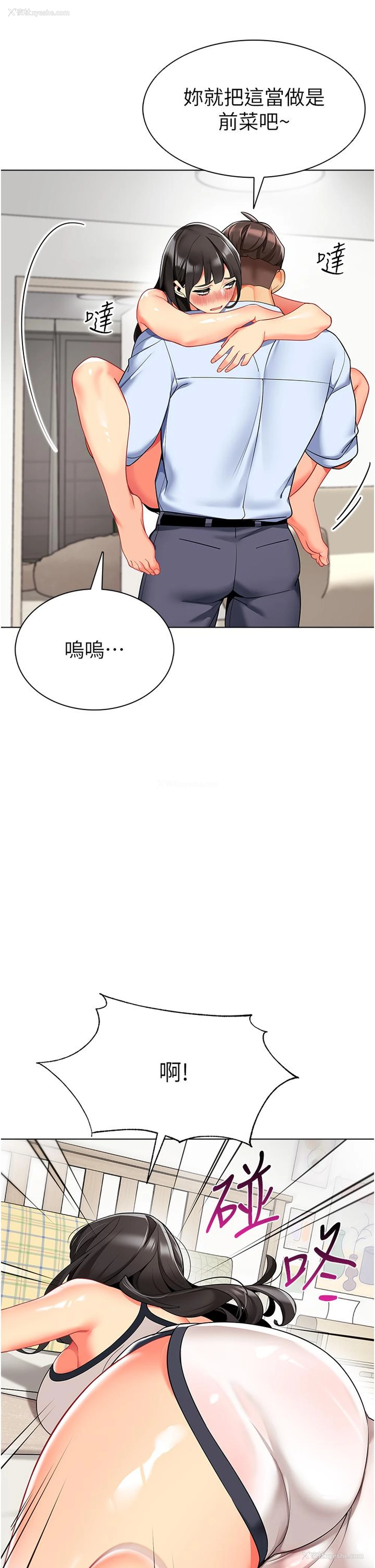 7P - 幼儿园老师们