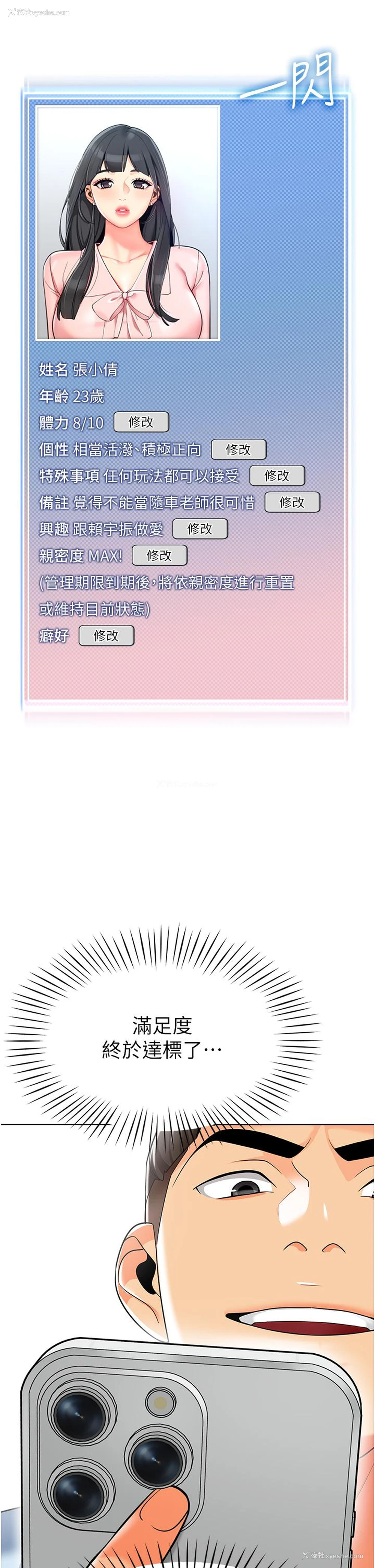 10P - 幼儿园老师们