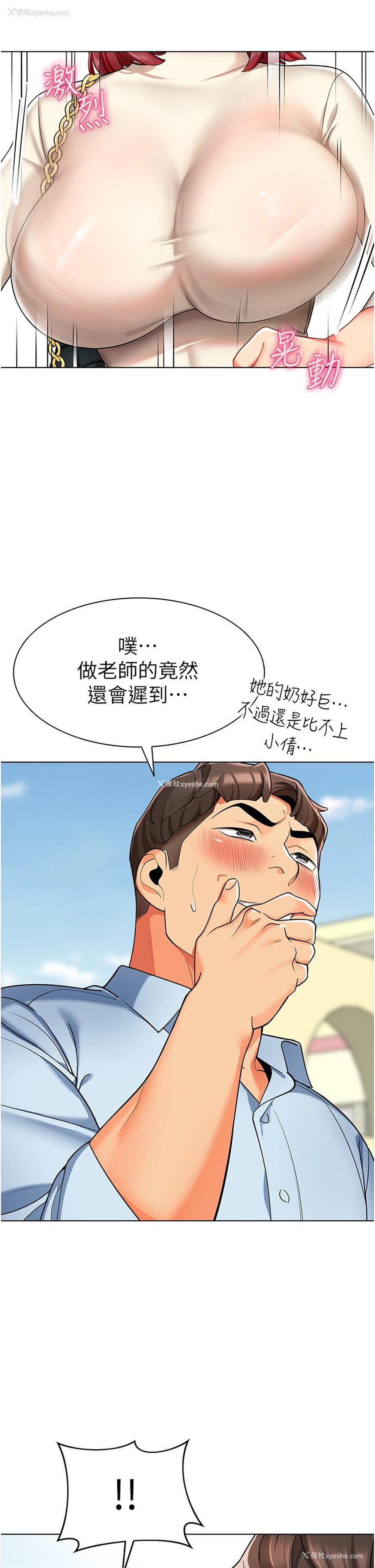16P - 幼儿园老师们