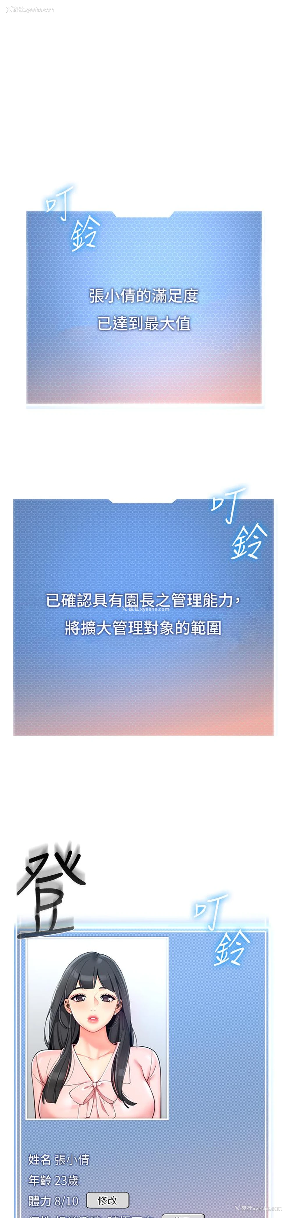 1P - 幼儿园老师们
