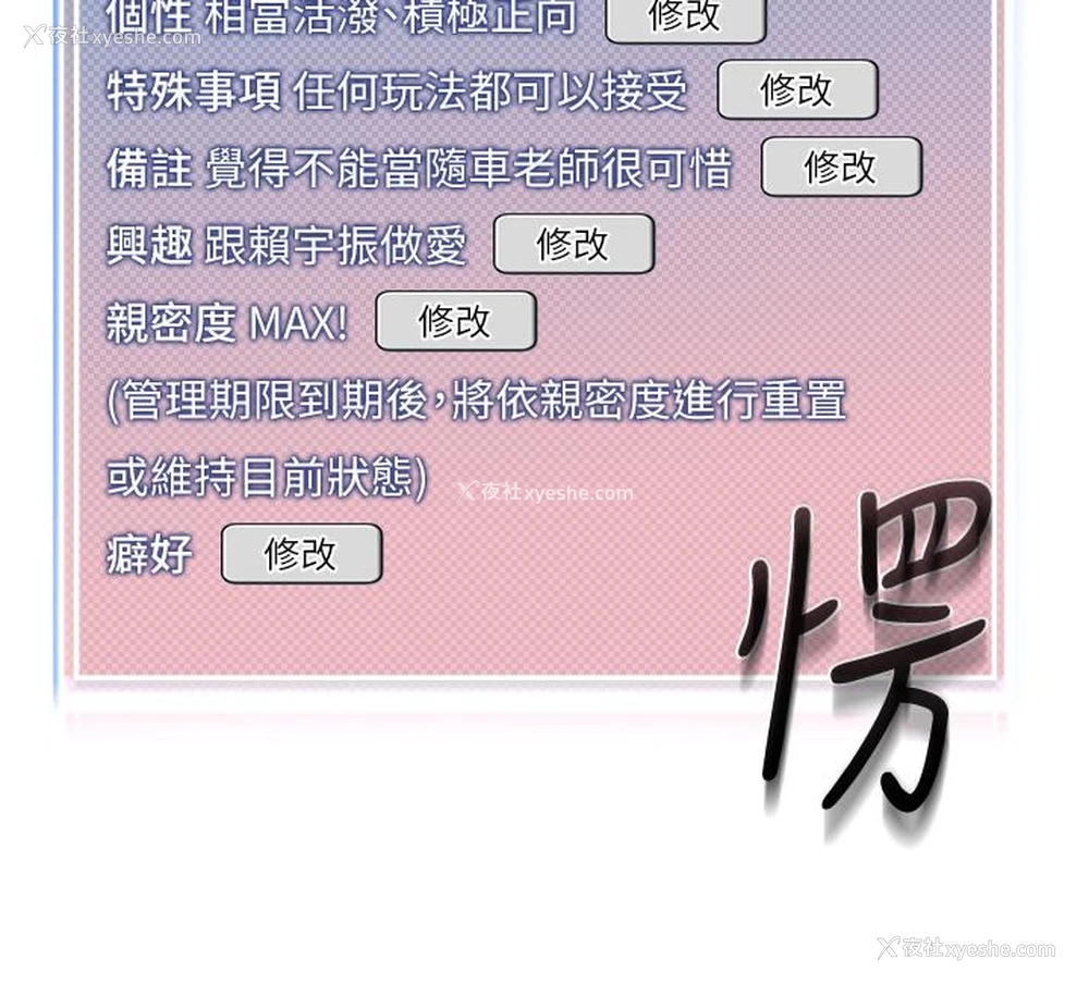 2P - 幼儿园老师们
