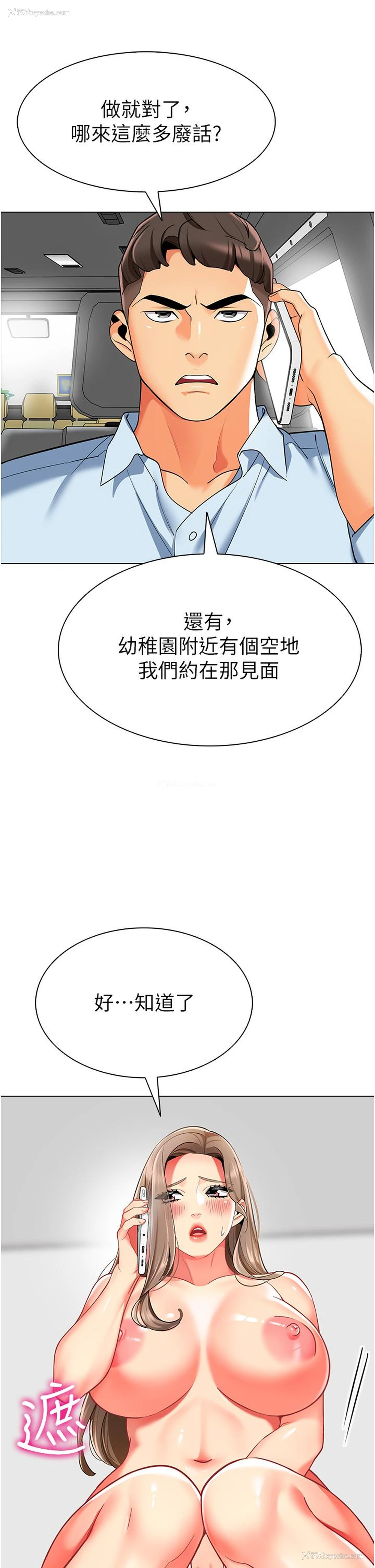 35P - 幼儿园老师们