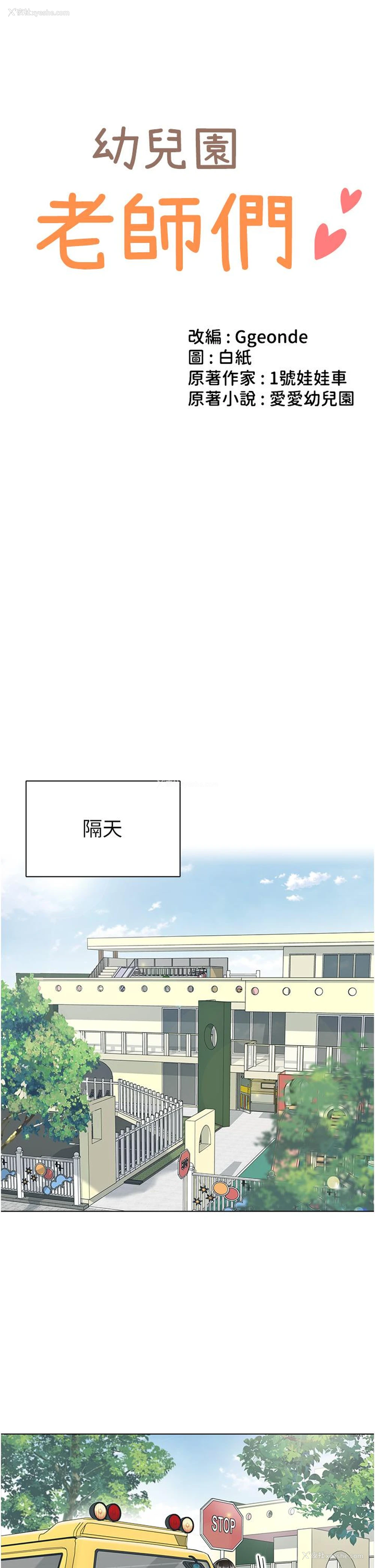 3P - 幼儿园老师们