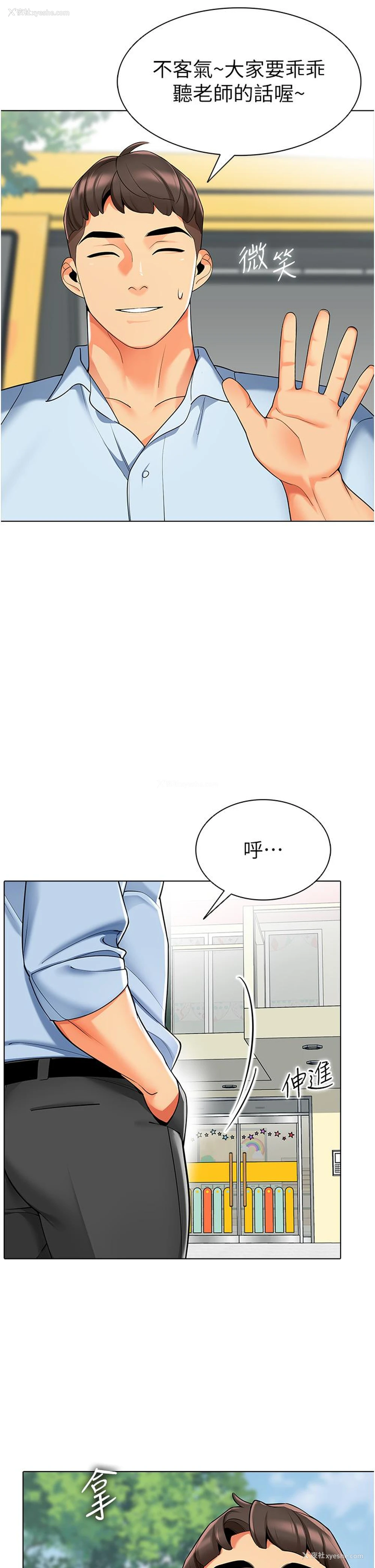 8P - 幼儿园老师们