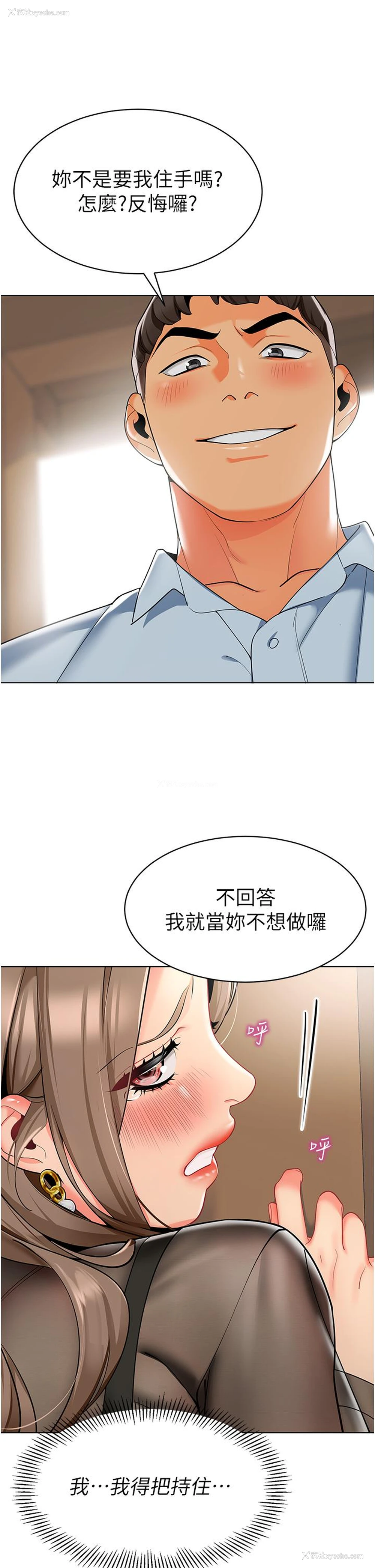 23P - 幼儿园老师们