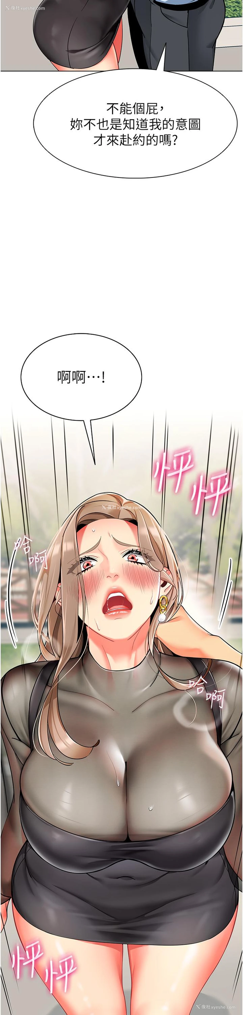 2P - 幼儿园老师们