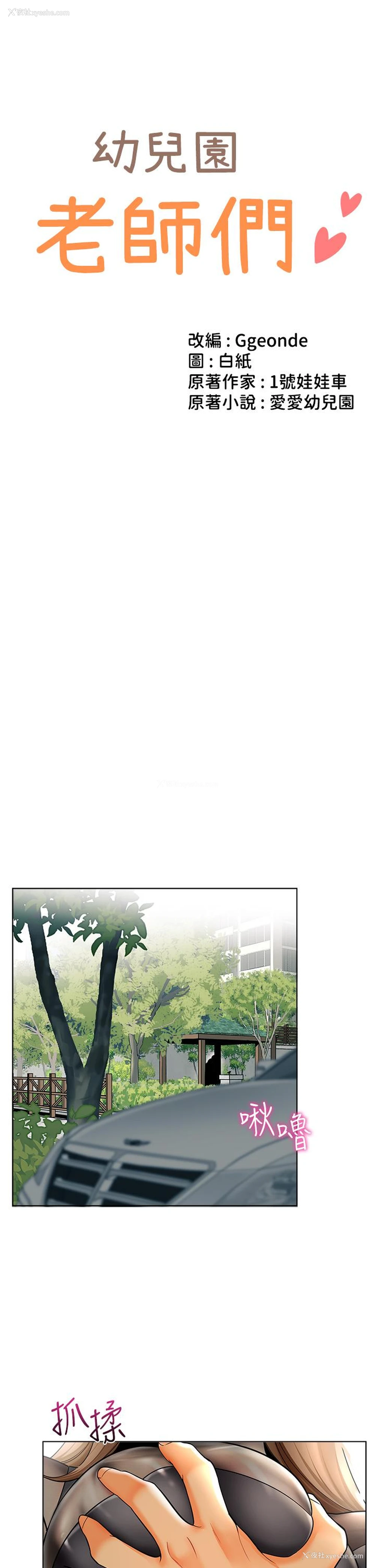 4P - 幼儿园老师们