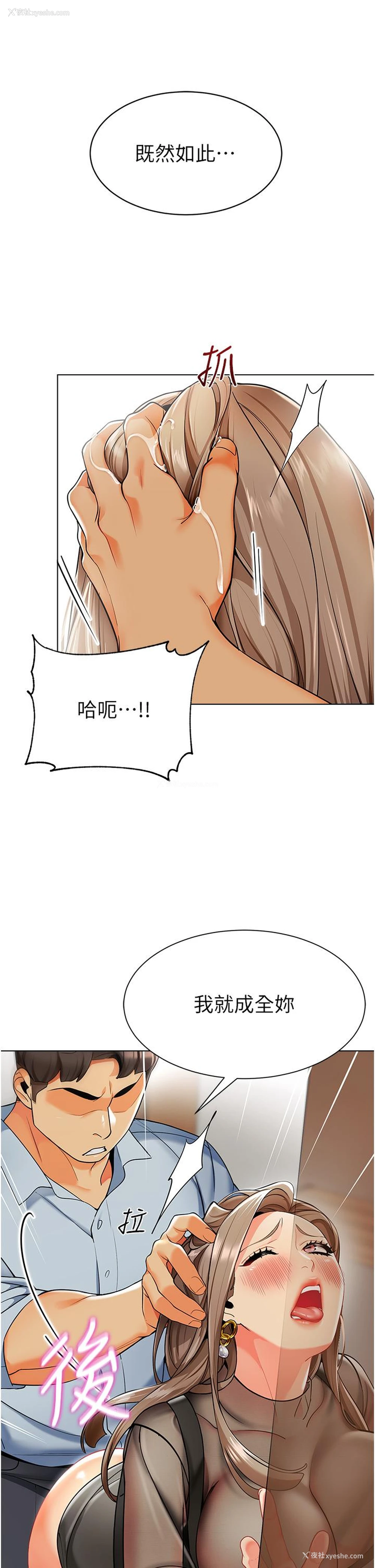 7P - 幼儿园老师们
