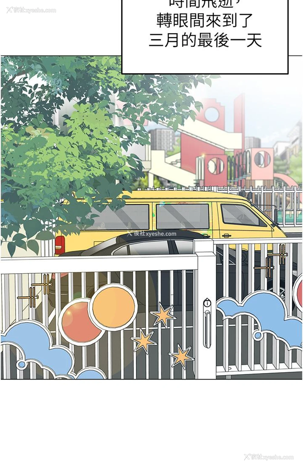 17P - 幼儿园老师们