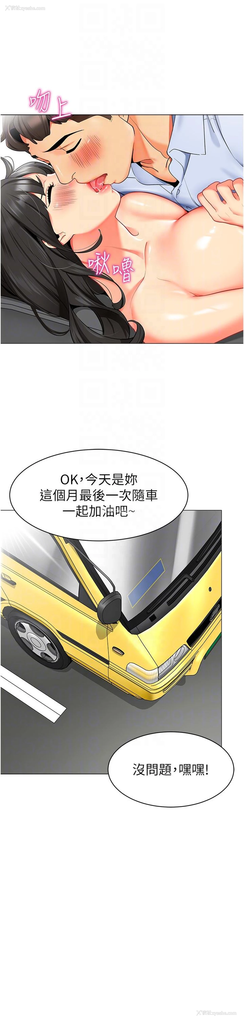 26P - 幼儿园老师们