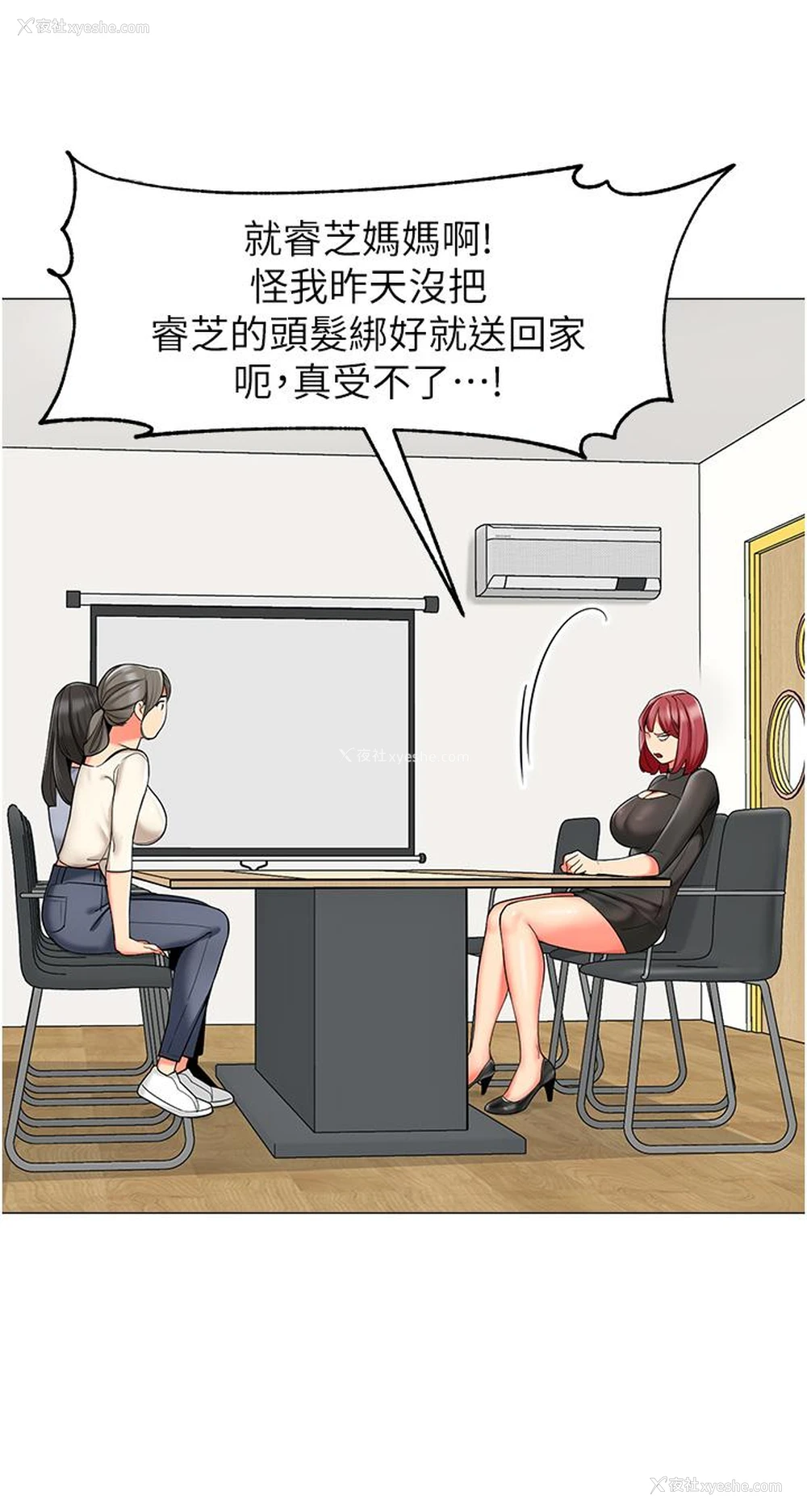 29P - 幼儿园老师们