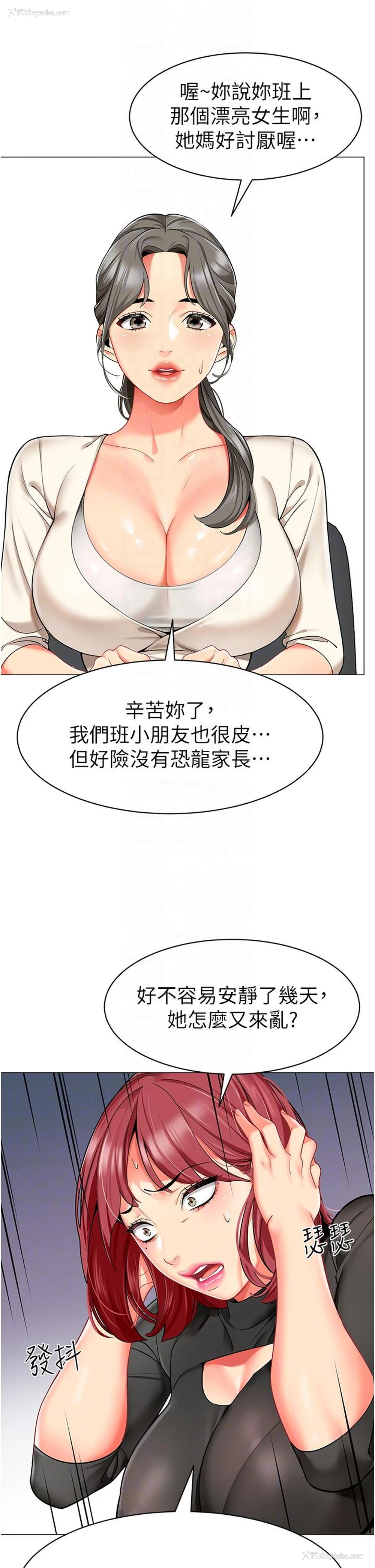 30P - 幼儿园老师们