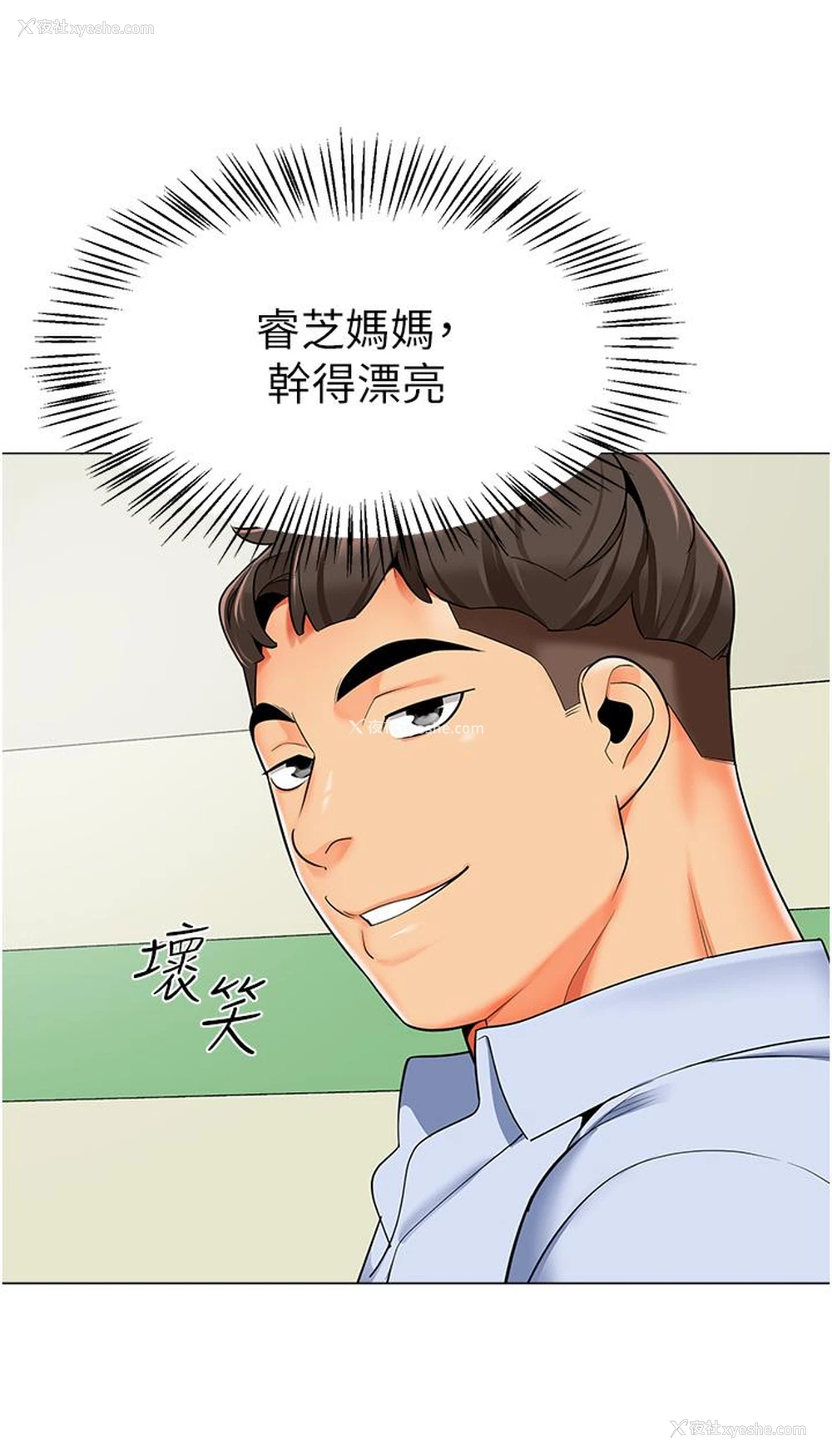 33P - 幼儿园老师们