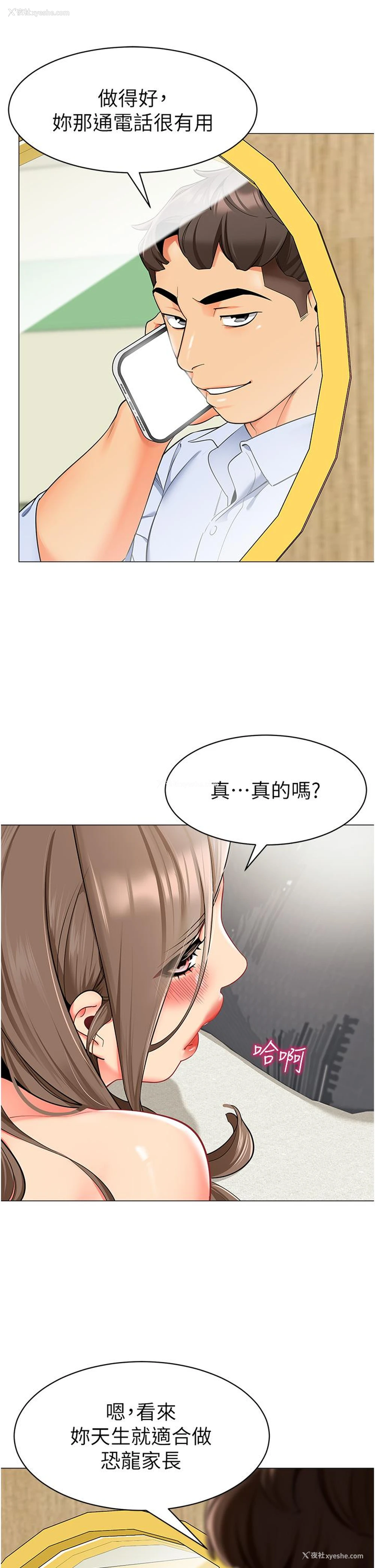 36P - 幼儿园老师们