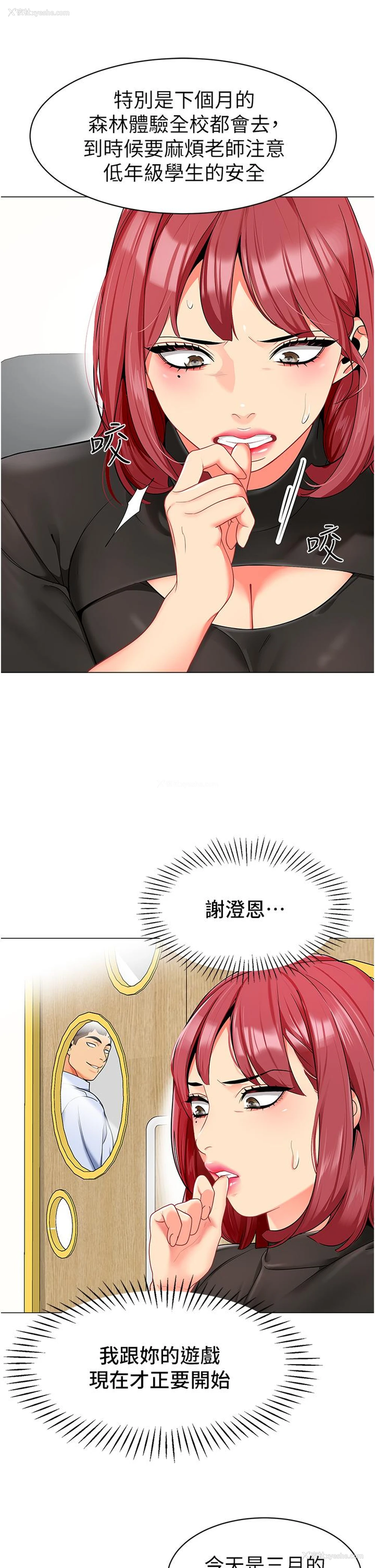 46P - 幼儿园老师们