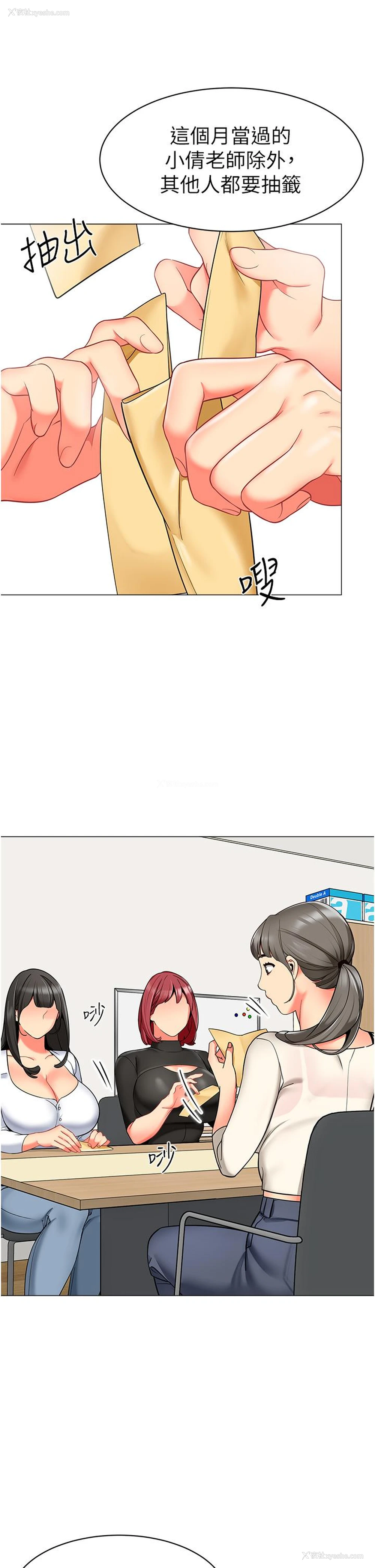 48P - 幼儿园老师们