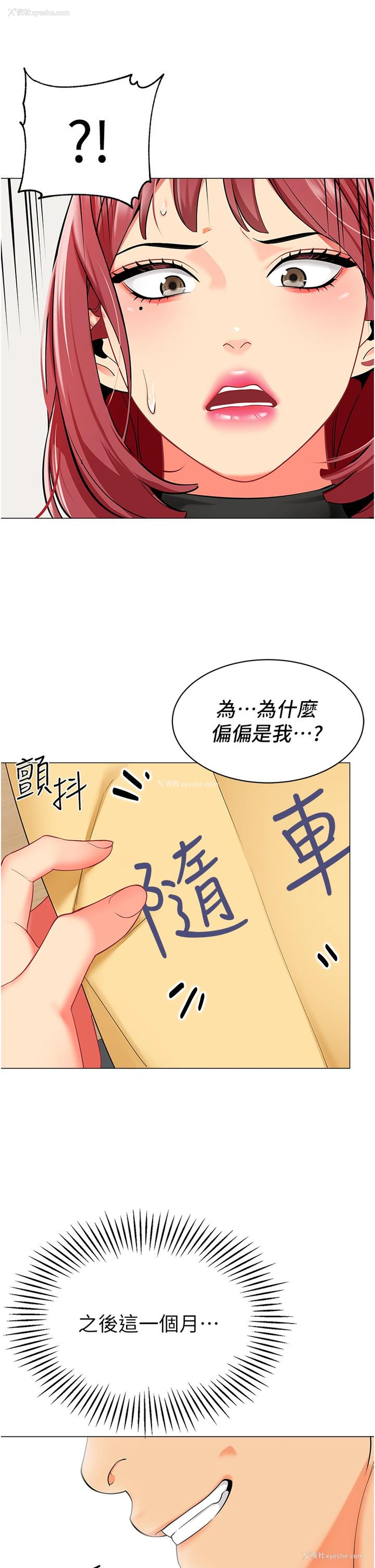 50P - 幼儿园老师们