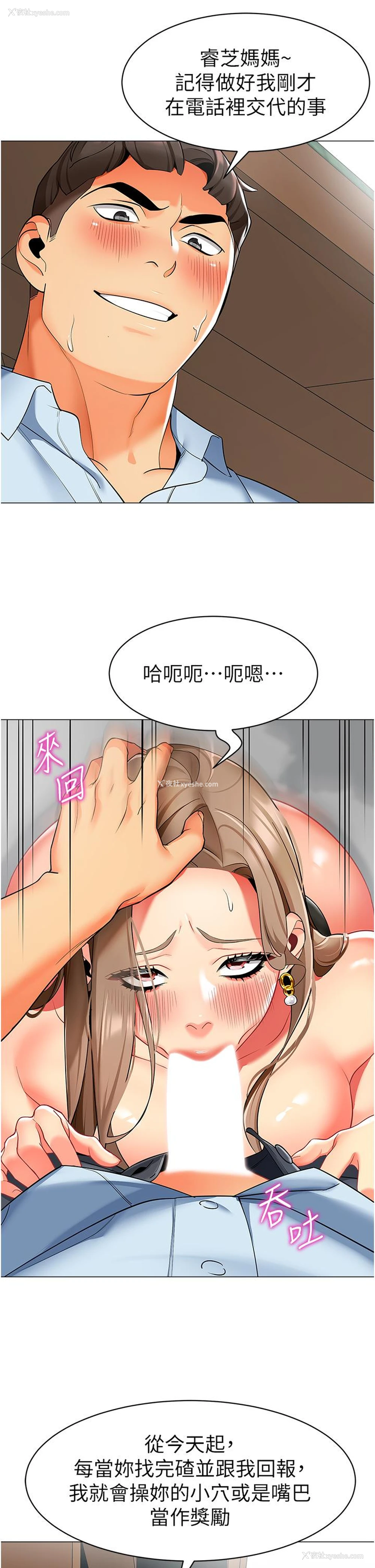 5P - 幼儿园老师们