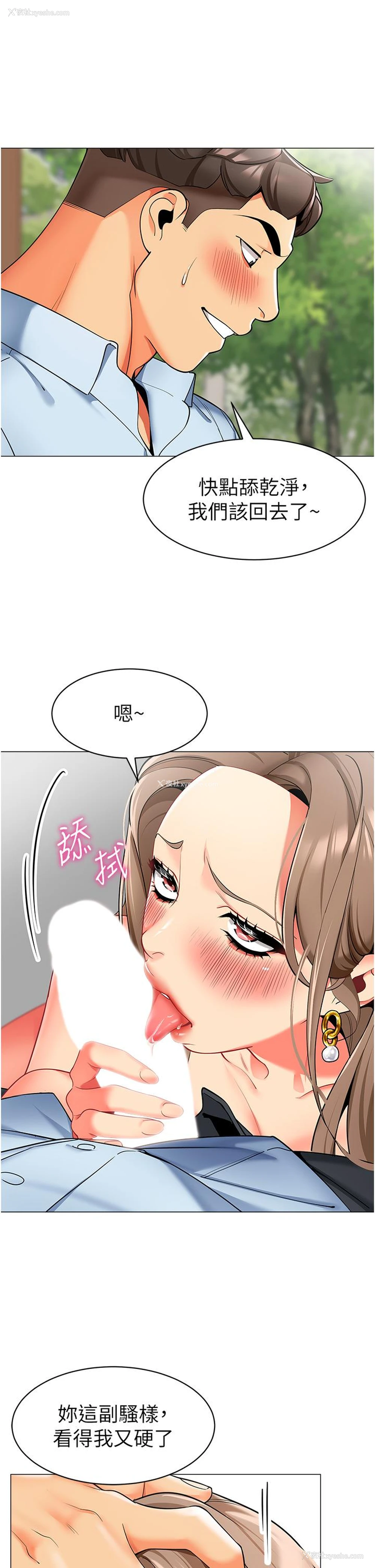 7P - 幼儿园老师们