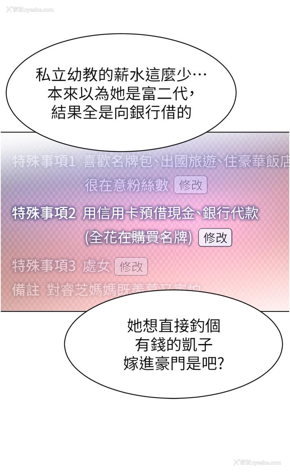 10P - 幼儿园老师们