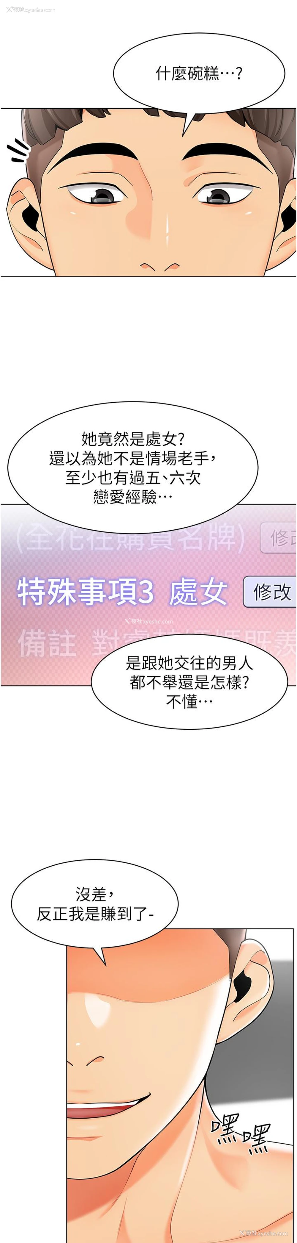 11P - 幼儿园老师们