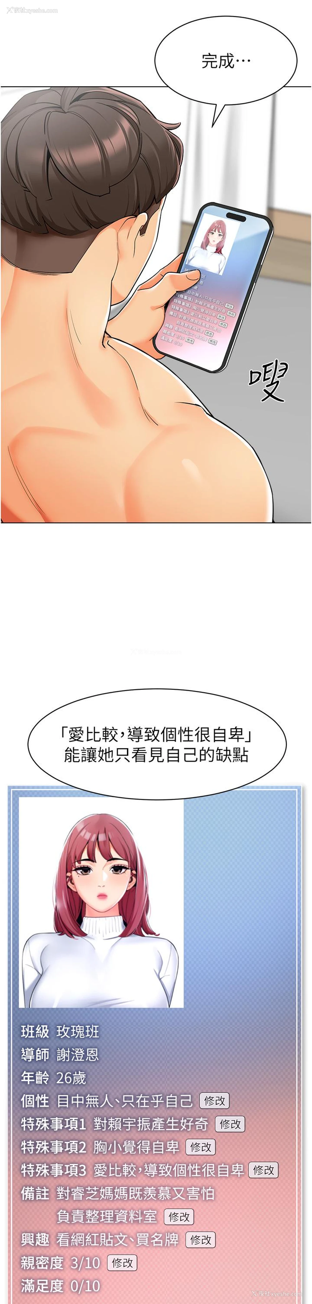 15P - 幼儿园老师们