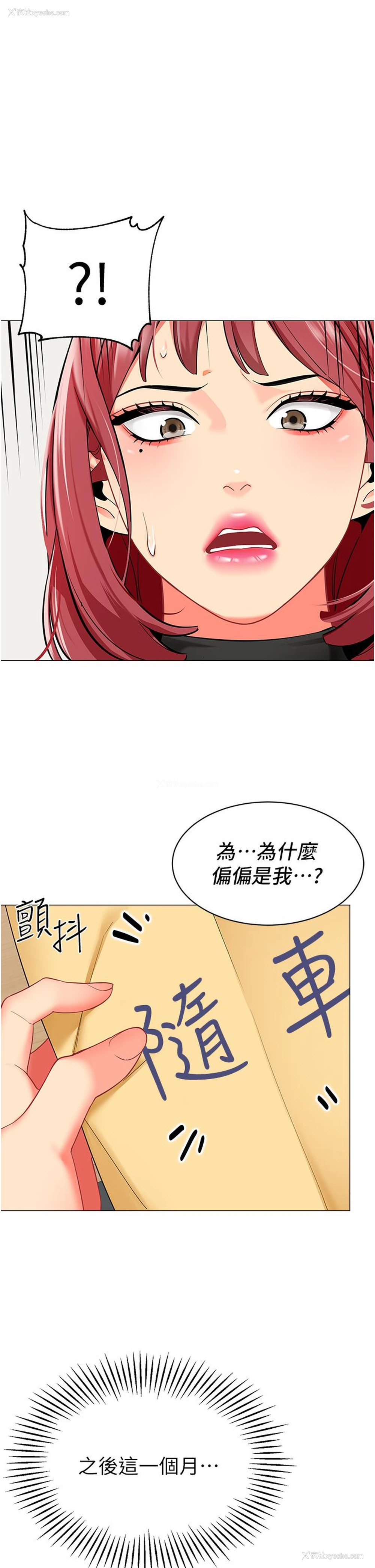1P - 幼儿园老师们