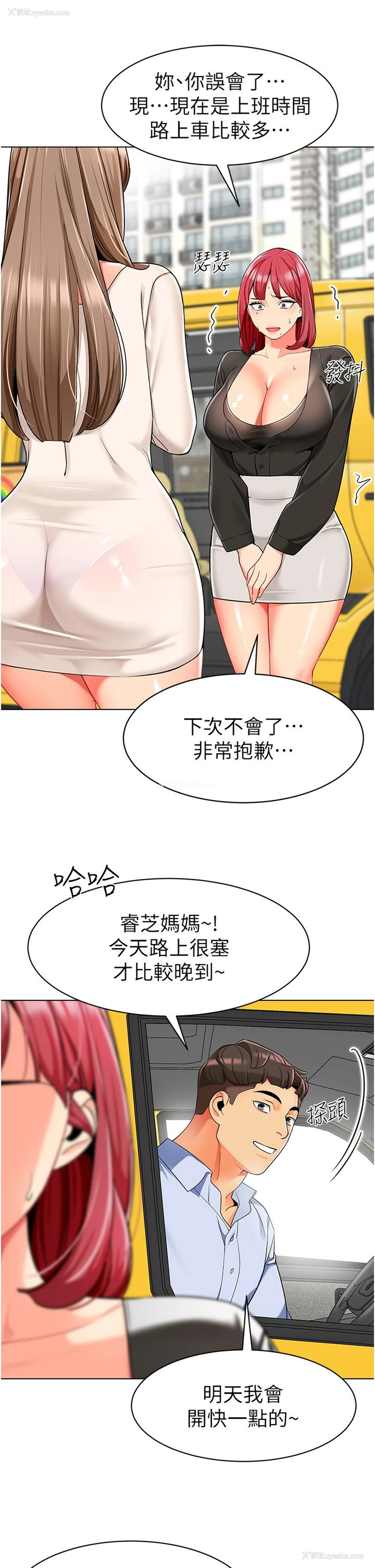 25P - 幼儿园老师们