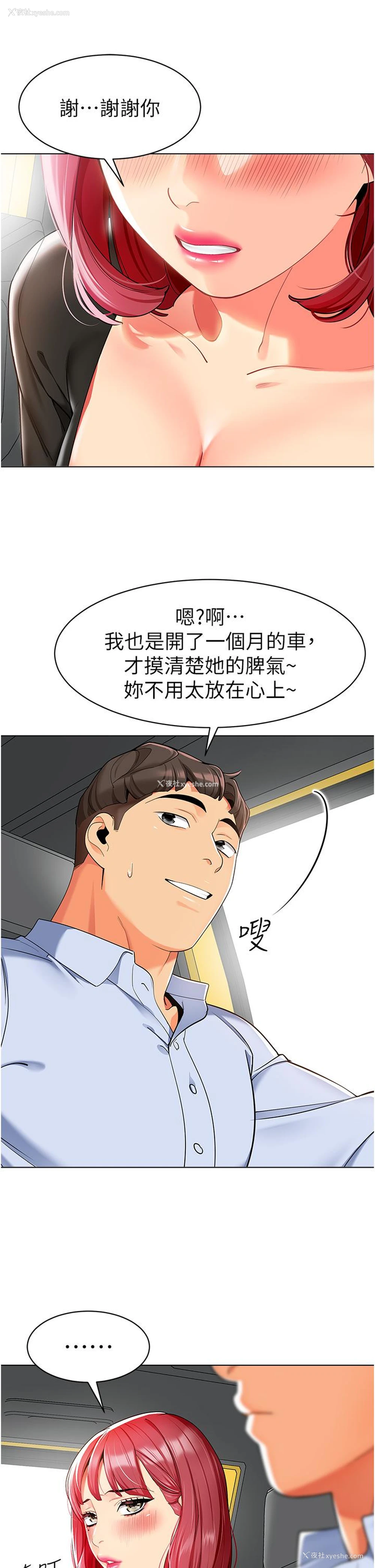 29P - 幼儿园老师们