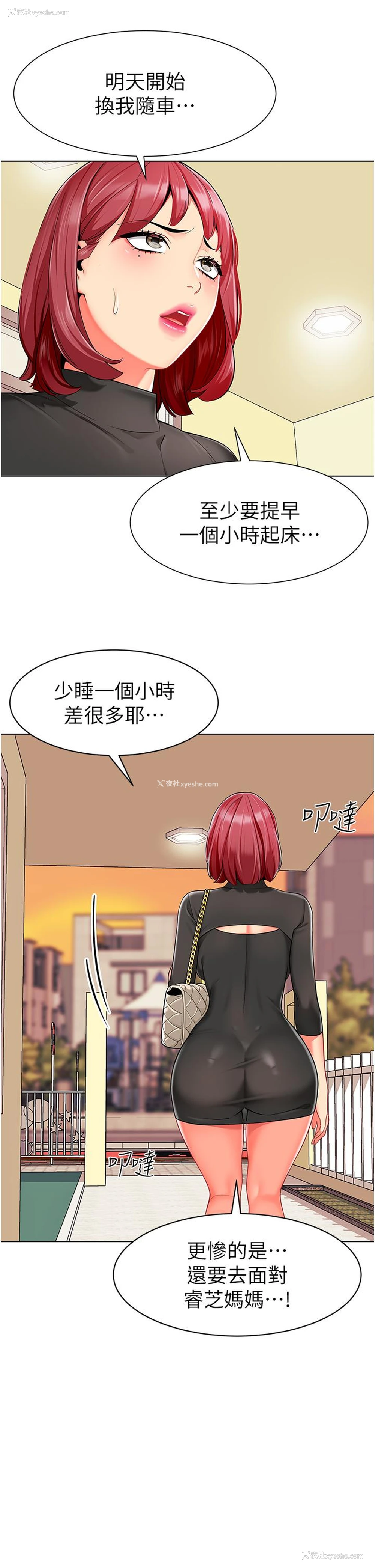 5P - 幼儿园老师们