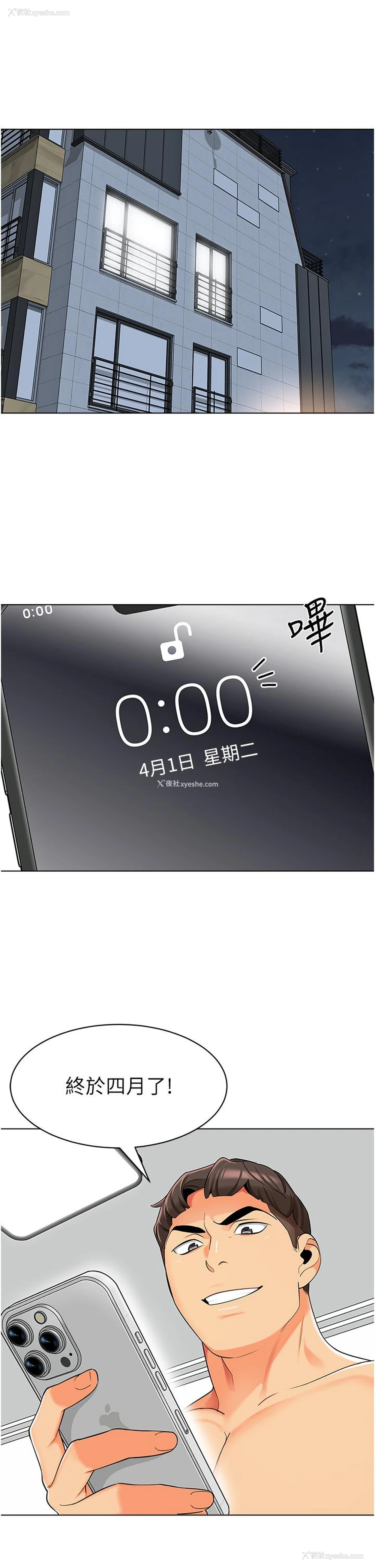 6P - 幼儿园老师们