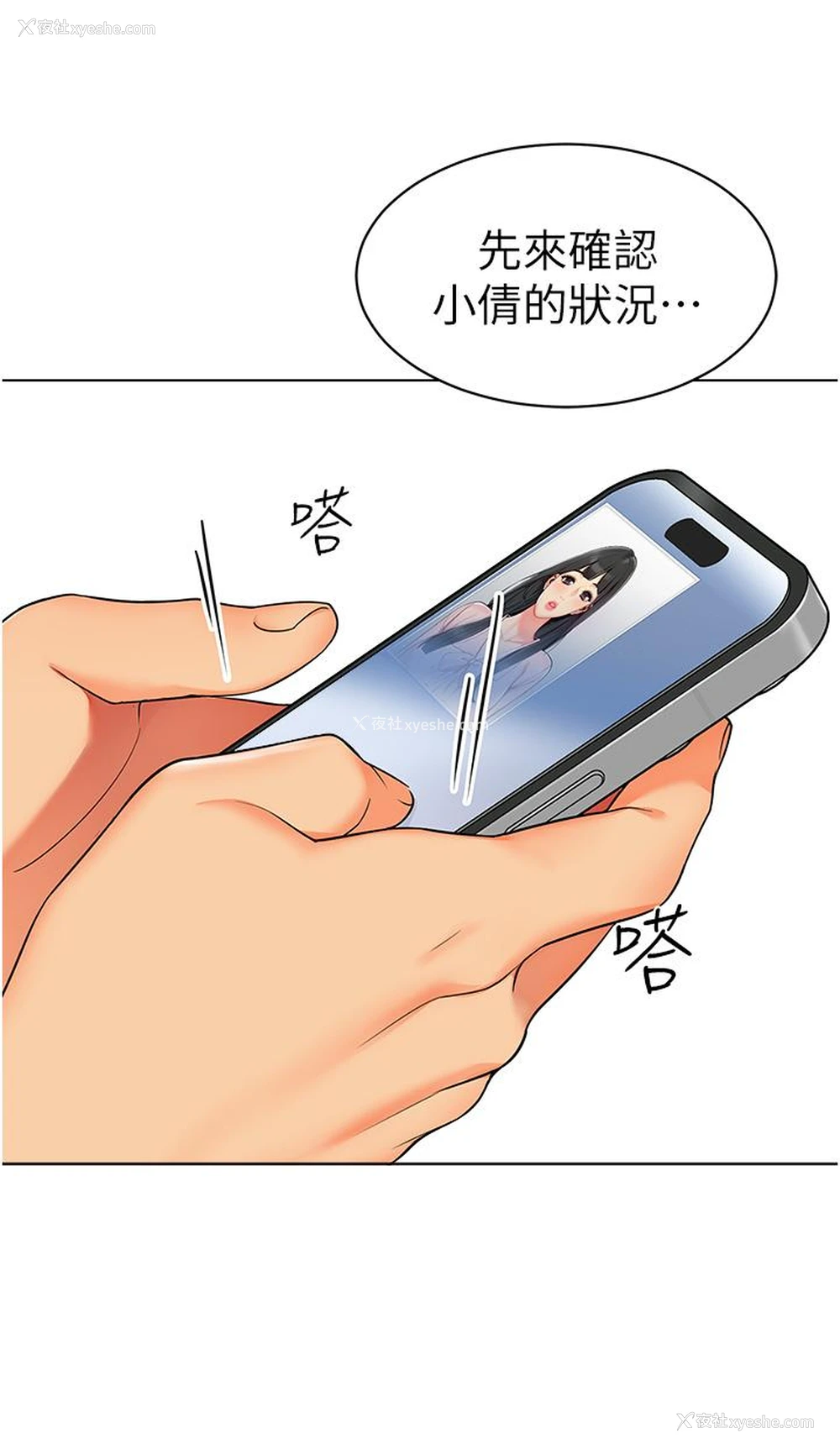 7P - 幼儿园老师们
