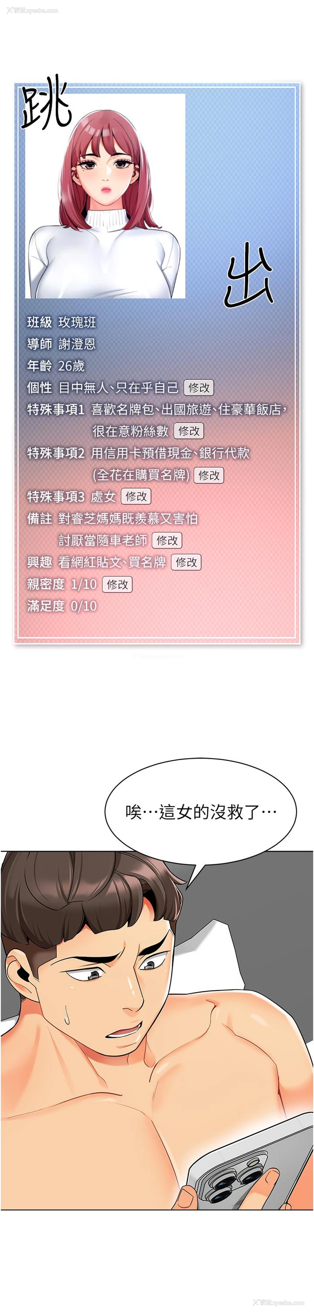 9P - 幼儿园老师们